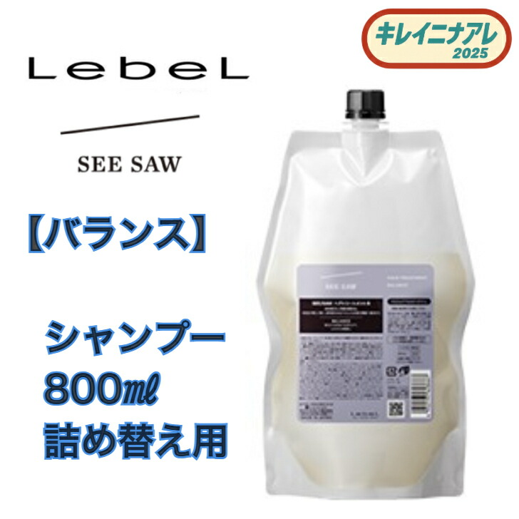 楽天市場】【正規品】 新 SEE/SAW シャンプー BALANCE バランス B