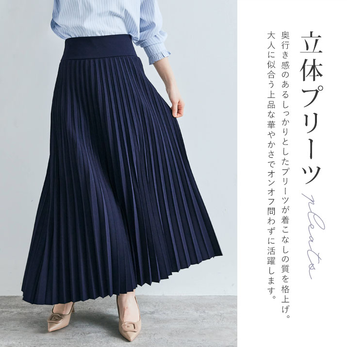 楽天市場】スカート《全方向ストレッチプリーツスカート 全2色 2サイズ