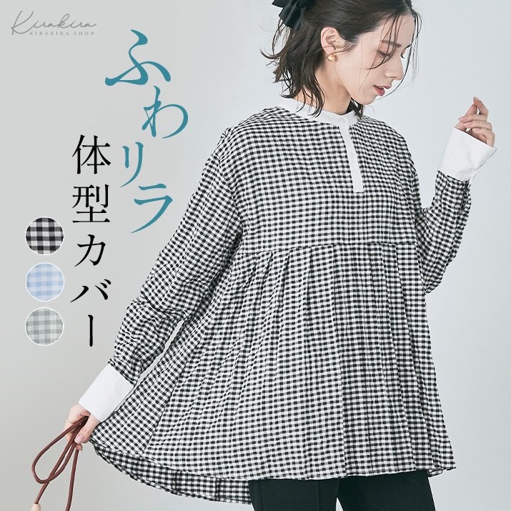 楽天市場】シャツ《プリーツ切り替えギンガムチェックシャツ 全3色