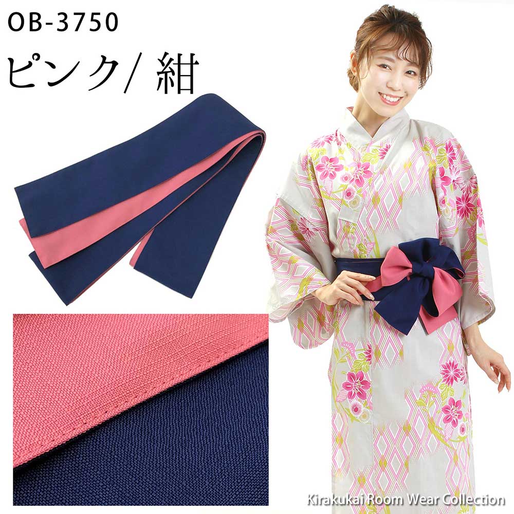 楽天市場】浴衣帯 色どり帯 リバーシブル 全5色 日本製 ピンク 紺 黄
