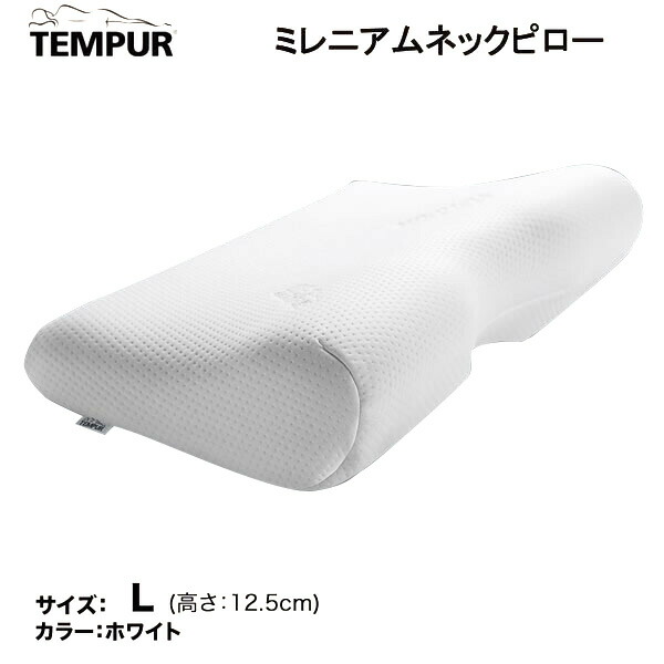 楽天市場】TEMPUR テンピュール 正規品 ミレニアムネックピロー まくら