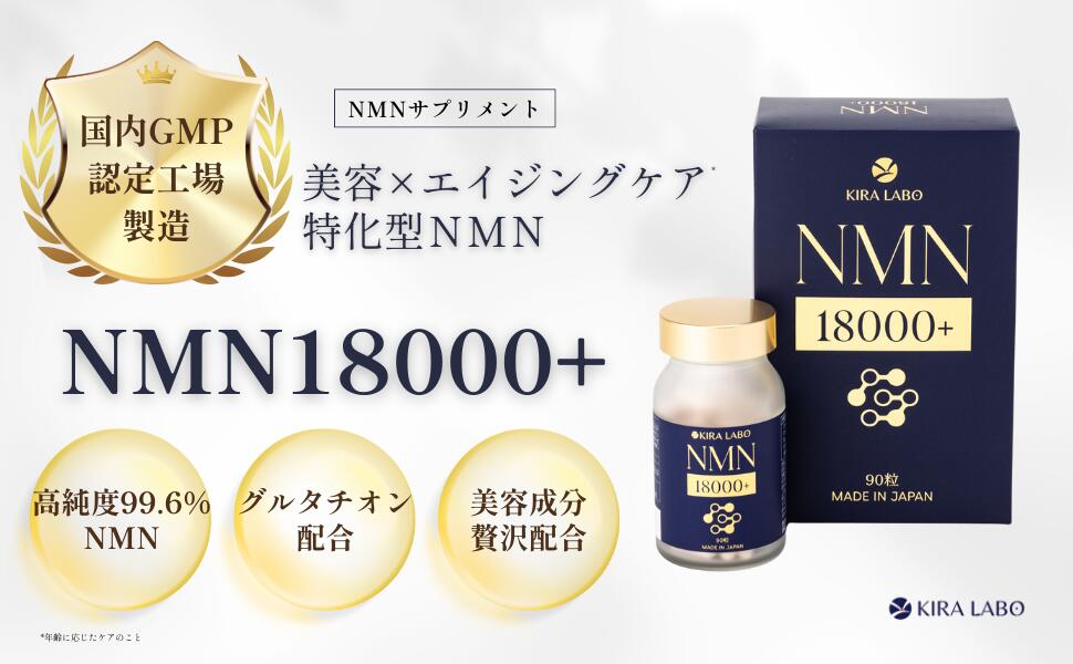楽天市場 | KIRA LABO 公式楽天市場店 - 日本発健康美容プレミアム