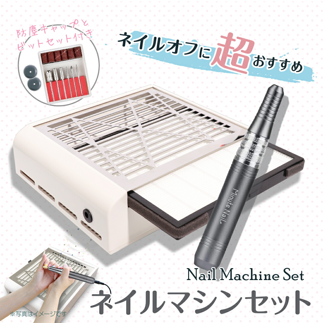 楽天市場】☆家計応援￥5980☆ネイルマシンセット 電動ネイルマシン
