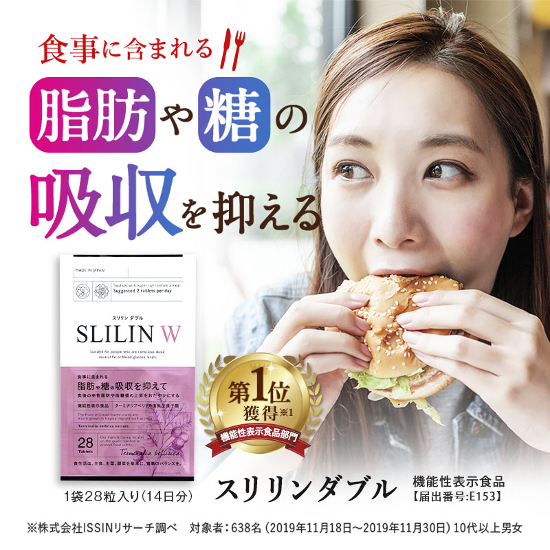 楽天市場】【定期購入】【初回限定980円】【 スリリン ダブル ( 1袋