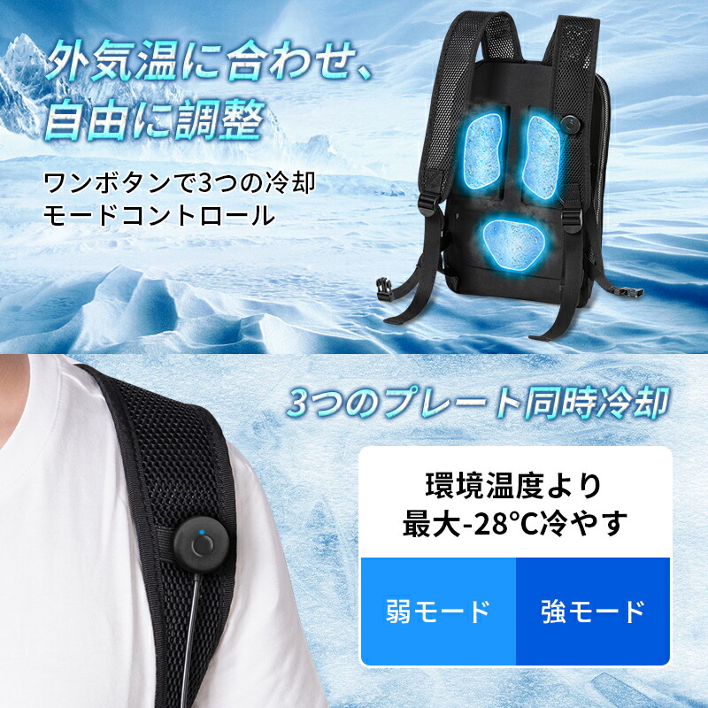 楽天市場】【2025新登場】冷却ベスト 水冷服 ペルチェ素子採用 青空 調