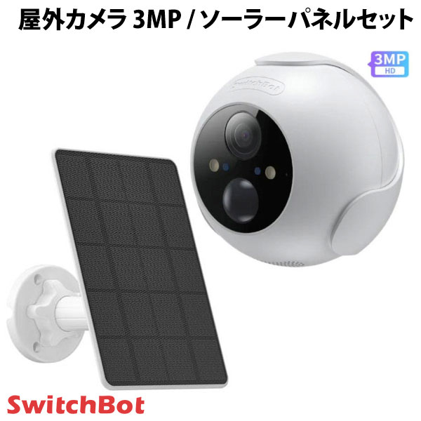 楽天市場】［セットでお得］ SwitchBot 屋外カメラ 3MP / 屋外カメラ
