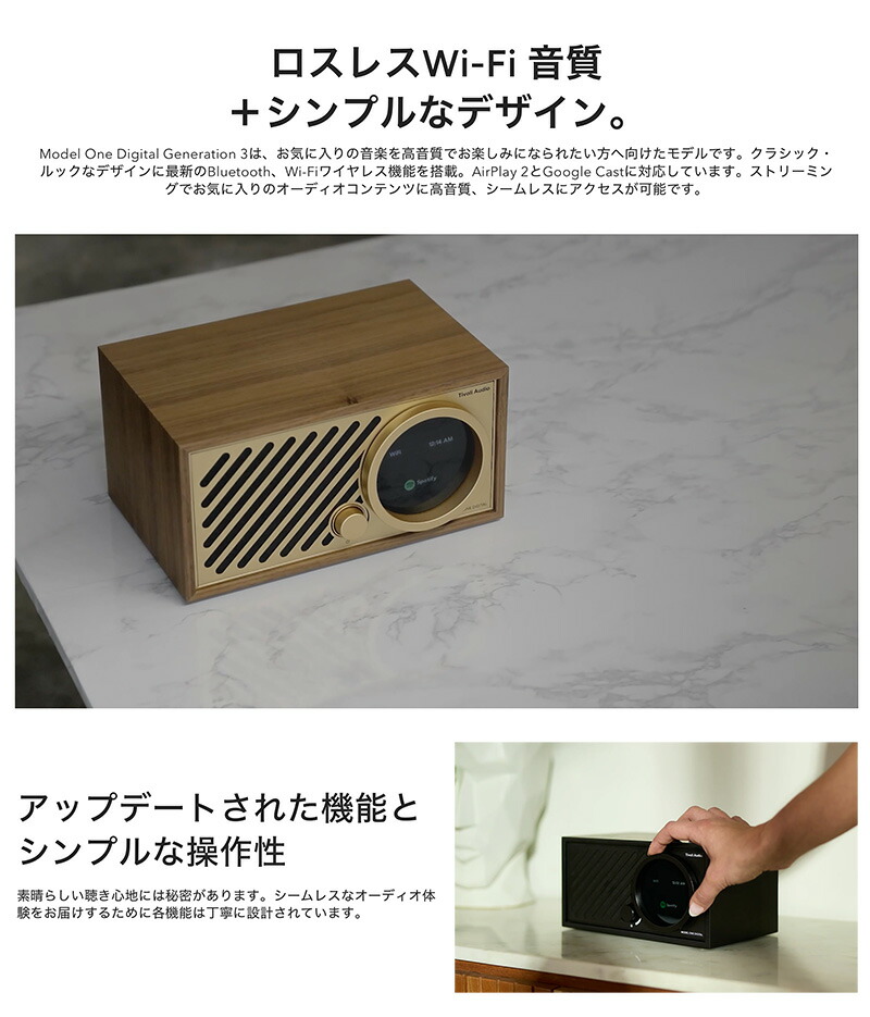 楽天市場】Tivoli Audio Model One Digital Generation 3 Wi-Fi