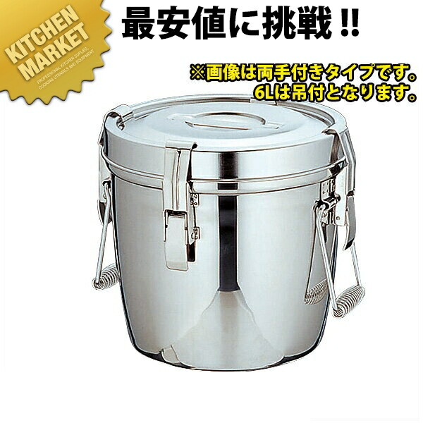 楽天市場】モリブデン汁食缶 SK-30SS_20L φ300×H300mm 学校給食 給食用