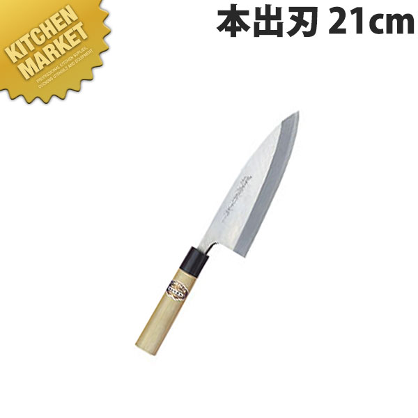 堺孝行 出刃 包丁」の人気商品一覧 | 安い商品を通販サイトから探す