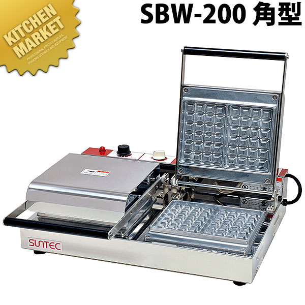 楽天市場】ベルジャン ワッフルベーカー SBW-200 角型 【kmss
