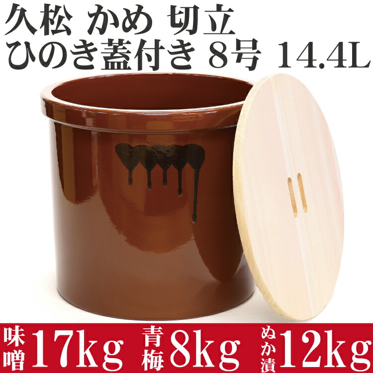 楽天市場】【全品ポイント2倍！2/23 1:59まで】日本製 陶器製 漬物容器