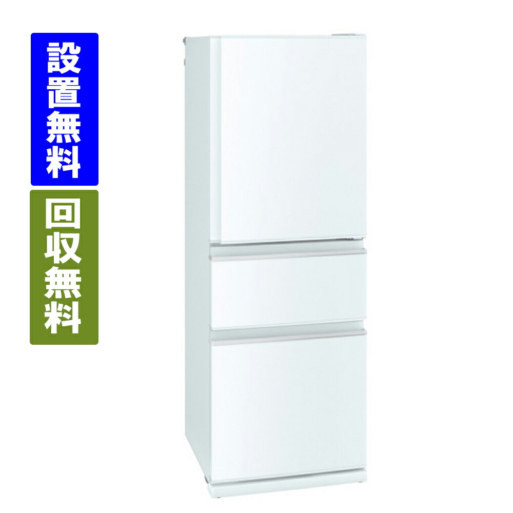 美品三菱ノンフロン冷蔵冷凍庫 2020年製 MR-CG33EE-S 三菱電機 冷凍 三菱