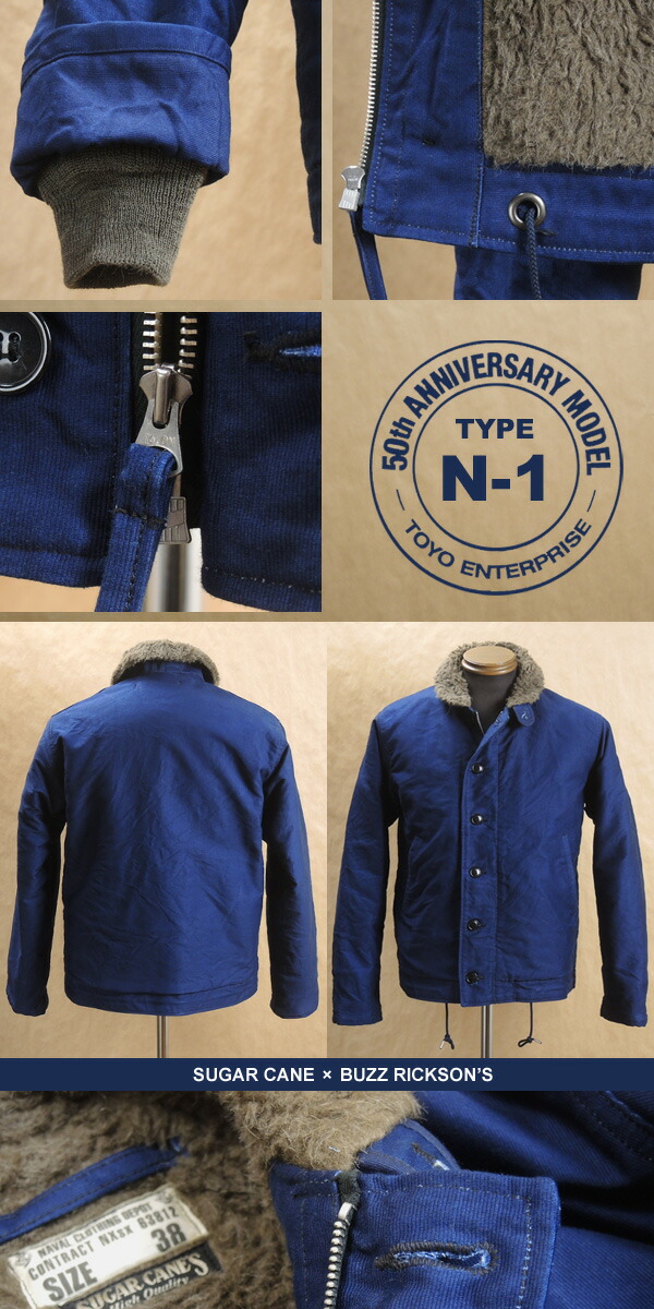 バズリクソンズ シュガーケインコラボモデル50周年限定品MA-1 Sサイズ