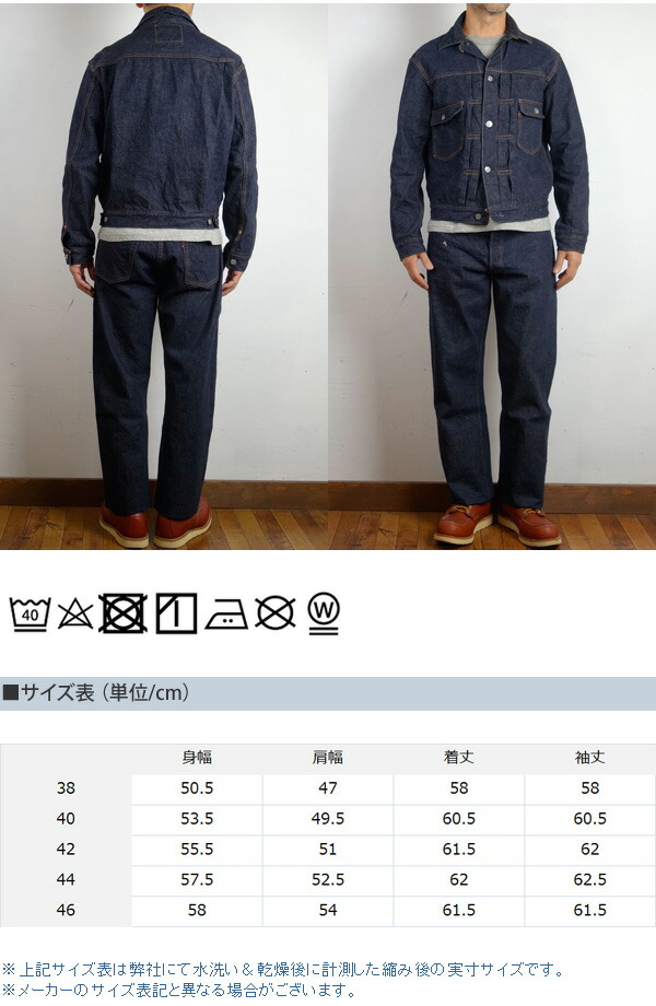 楽天市場】DENIME ドゥニーム XXシリーズ 14oz デニムジャケット 2ND