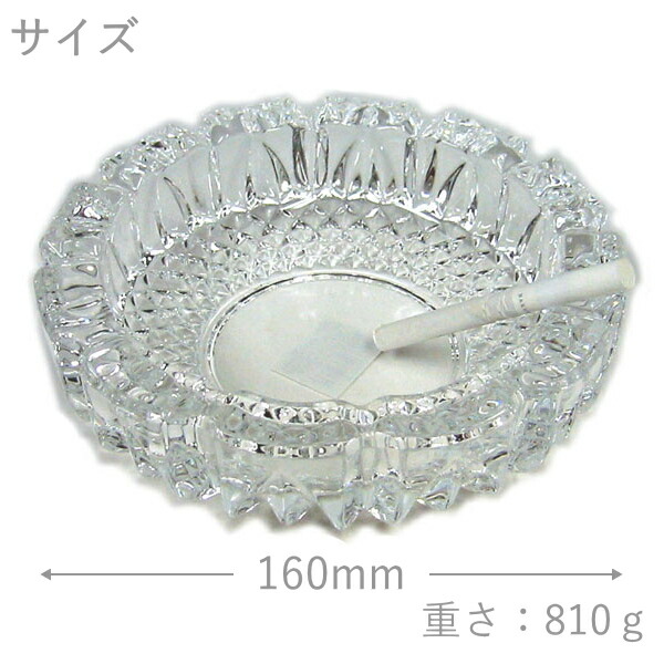 楽天市場】日本製 卓上灰皿 トレド 中 ガラス製 灰皿 直径約160mm 東洋
