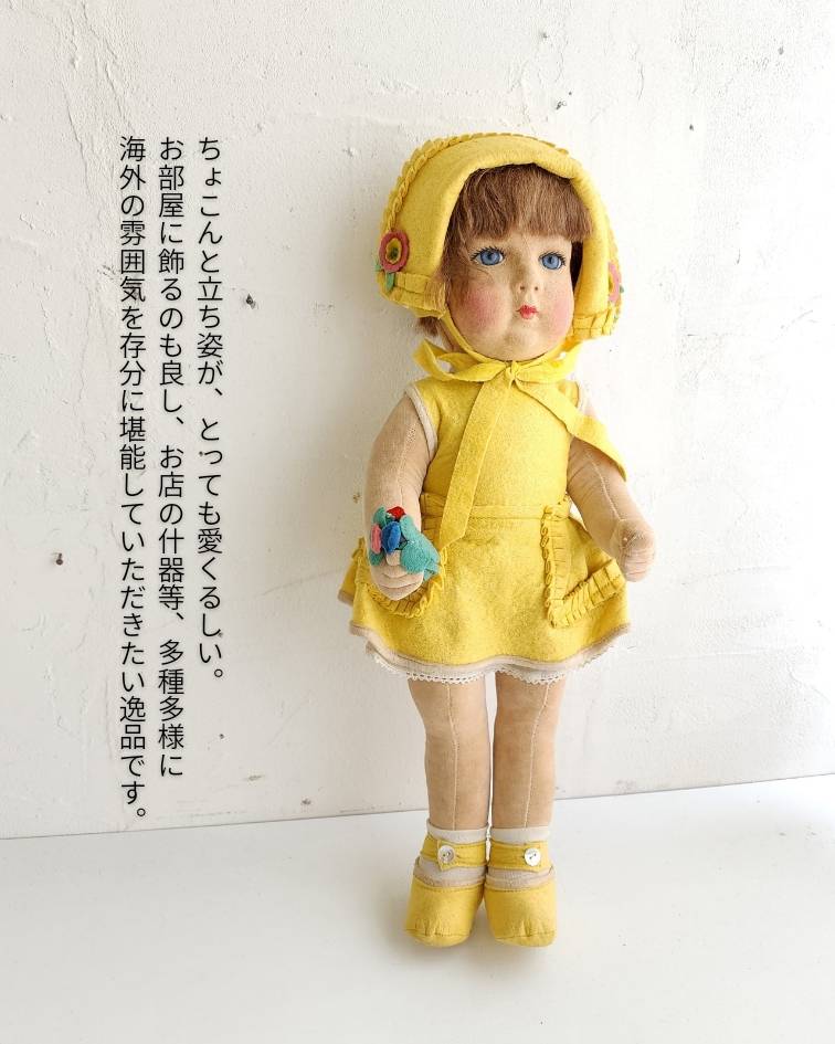 昭和 レトロ ぬいぐるみ 女の子 カラフル かわいい ピンク イエロー 3