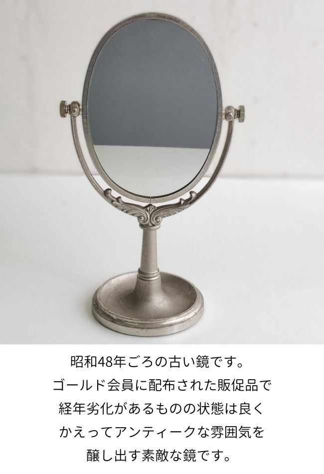 楽天市場】資生堂 花椿会 ゴールドクラス記念品 スタンドミラー 卓上