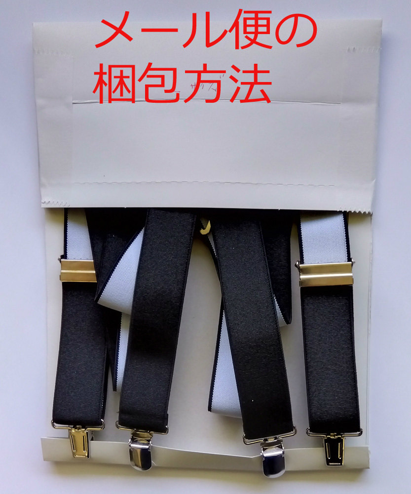 楽天市場】【モーニング用・タキシード用】サスペンダー：AT9506（M