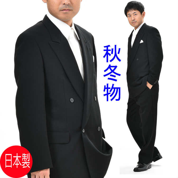 楽天市場】喪服 ダブル（メンズファッション）の通販