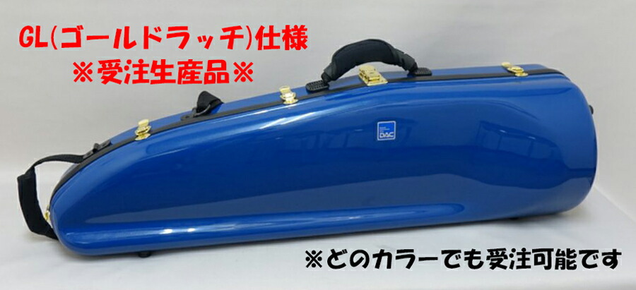 楽天市場】テナー・テナーバストロンボーンケース DACオリジナル『Sa