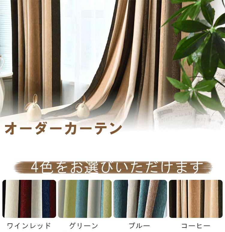 楽天市場】【P5倍☆まとめ買いで11%OFF／最大30%OFF】ドレープカーテン