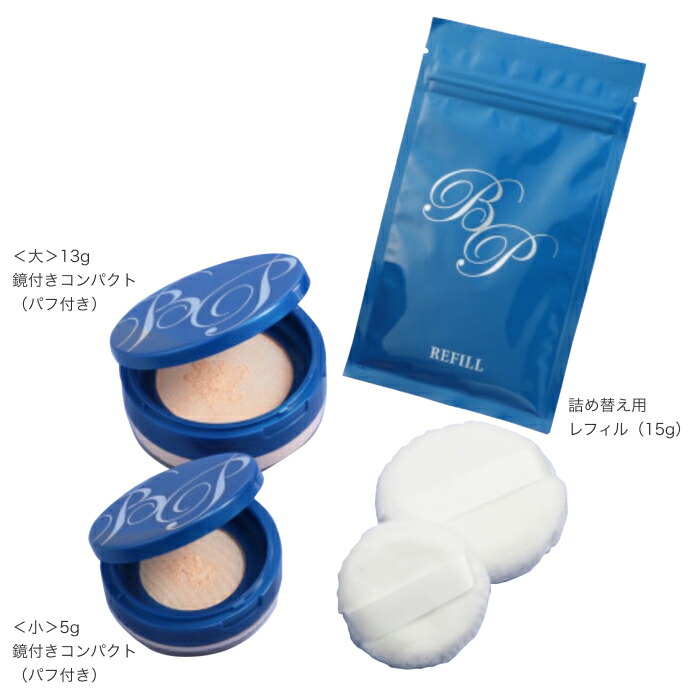 楽天市場】☆新商品☆薬用美白BPパウダー5gフェイスパウダー☆【メール