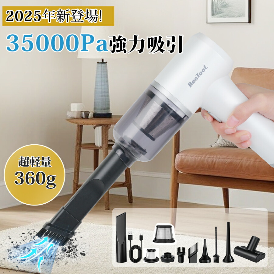 楽天市場】楽天1位！＼2種吸引モ一ド／ 車 掃除機 35000PA ハンディ