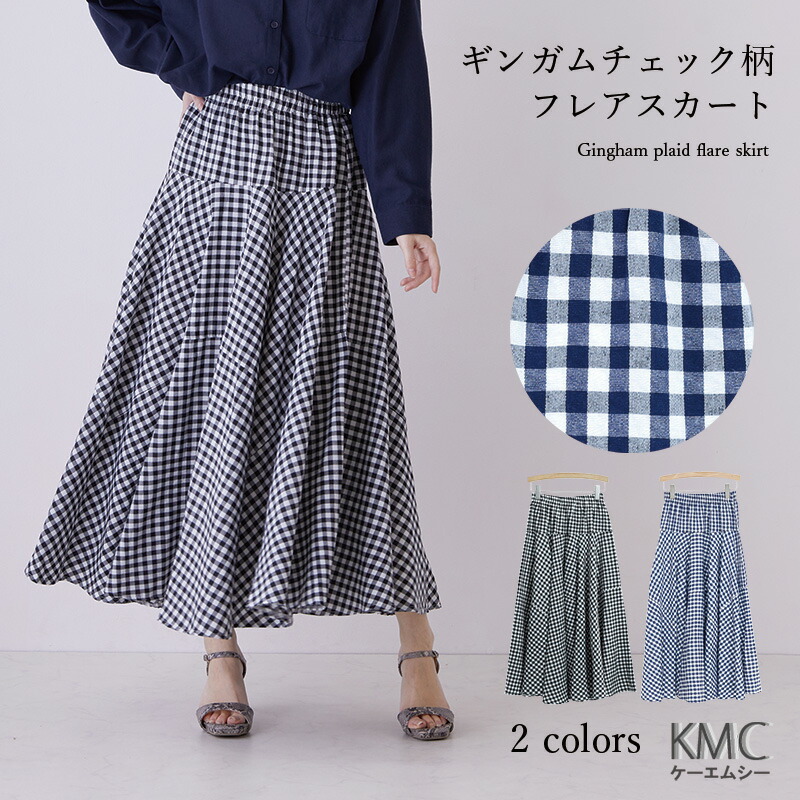 楽天市場】フレアスカート ロング丈 ギンガムチェック スカート