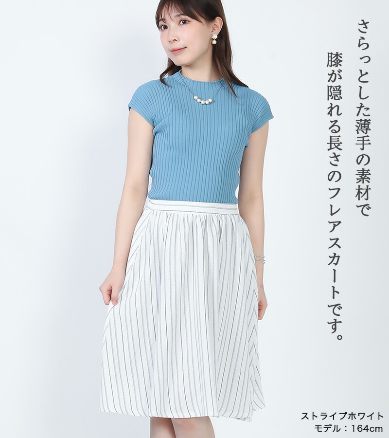 楽天市場】【ポイント10倍 2/23(月)まで】スカート ひざ丈 フレア 花柄