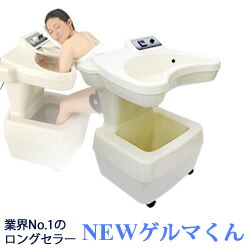 楽天市場】最新モデル NEWゲルマくん ゲルマニウム温浴器【受注発注品