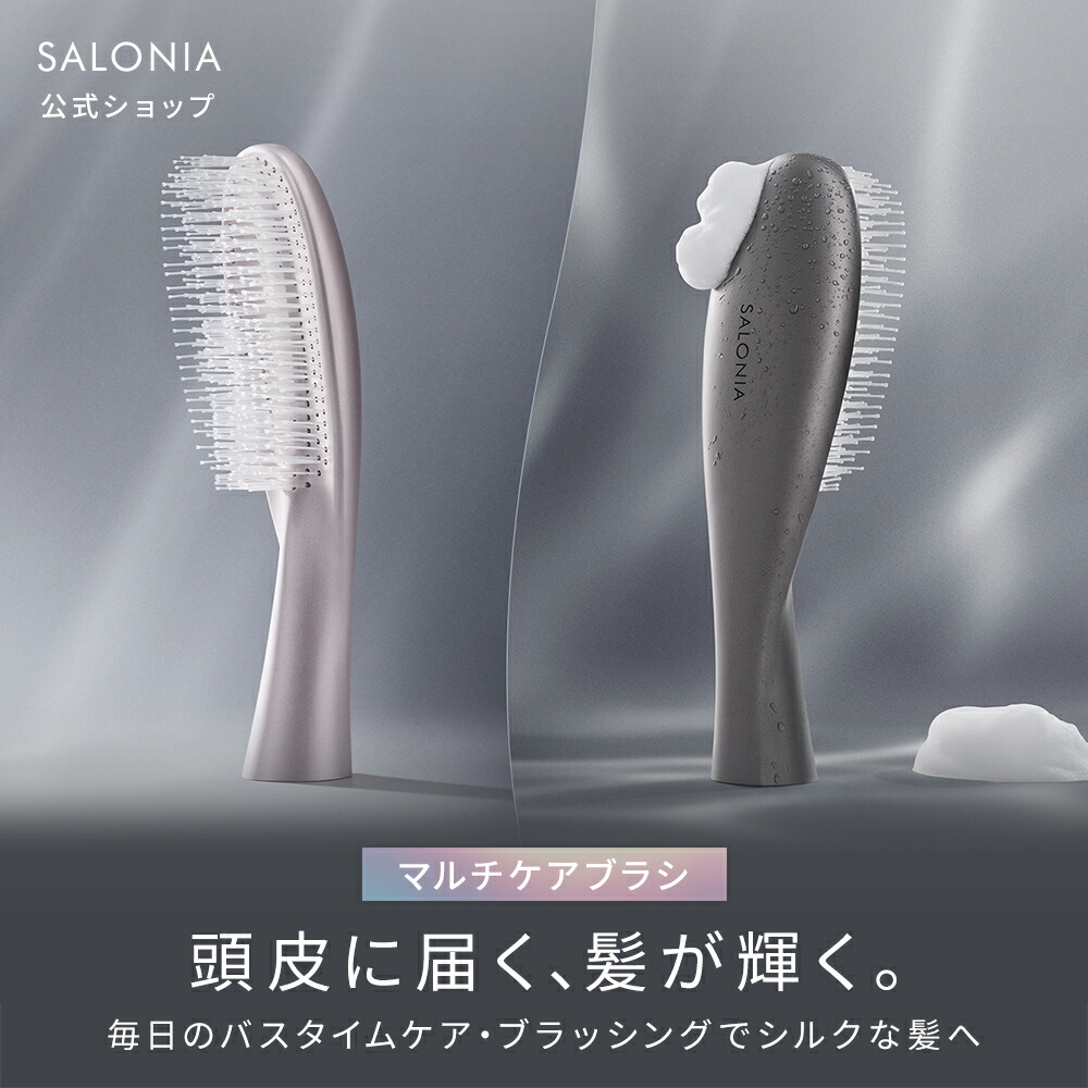 楽天市場】クーポンで15%OFF【 SALONIA スムースシャイン マルチケア