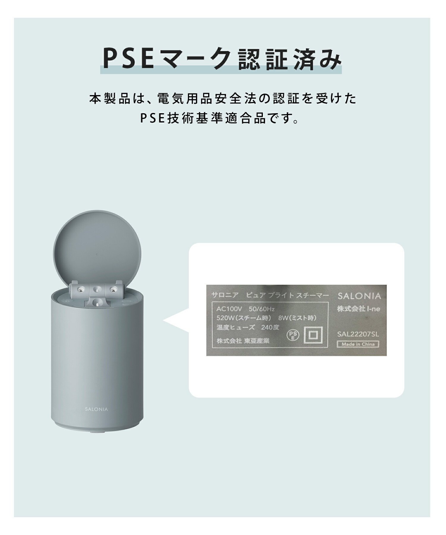 楽天市場】▽ スチーマー 【SALONIA ピュアブライトスチーマー