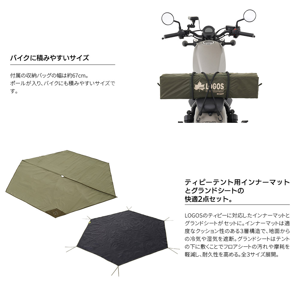 楽天市場】ロゴス ツーリングTepee タープセット（2023LIMITED