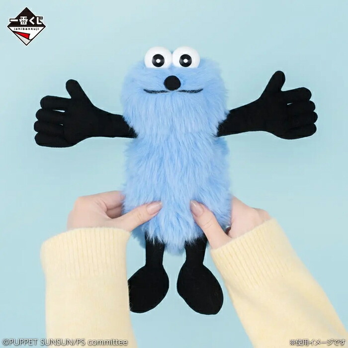 楽天市場】全高約19cm！パペットスンスン 一番くじ A賞 ぴょこぴょこ