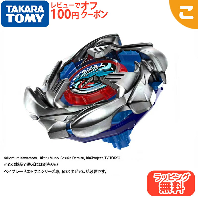 楽天市場】＼全商品2～5倍！／購入特典付き タカラトミー BX-34