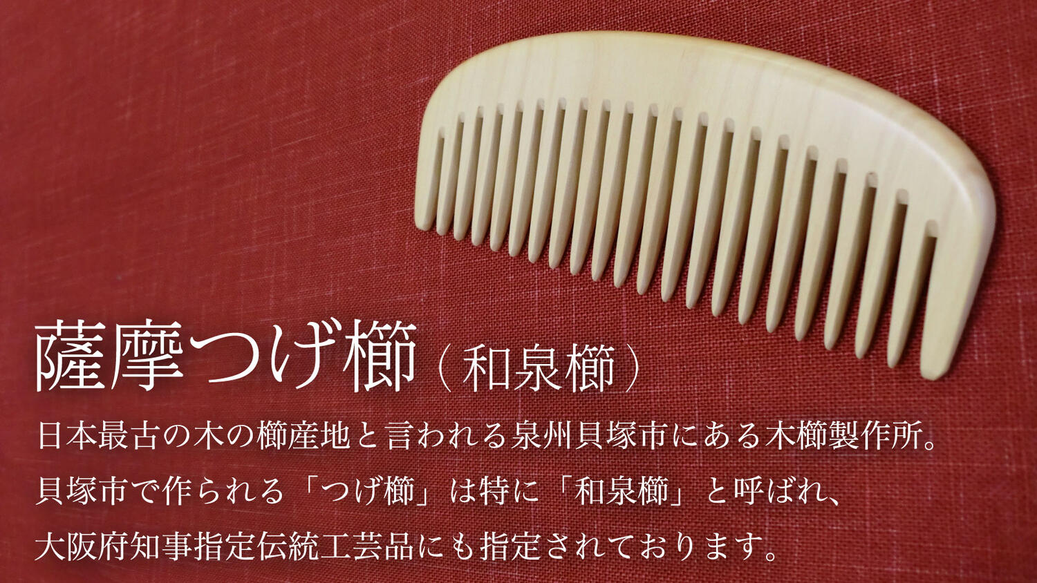楽天市場 | 優れものA - 薩摩つげ櫛（さつまつげ櫛）おすすめ商品