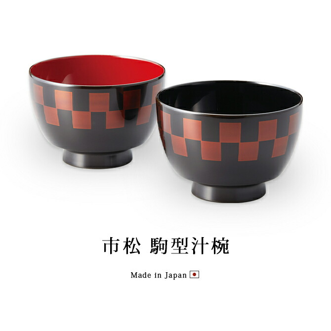 L【新品、超美品】象彦 汁椀 日月 白檀睦美椀 五客セット L【新品、超