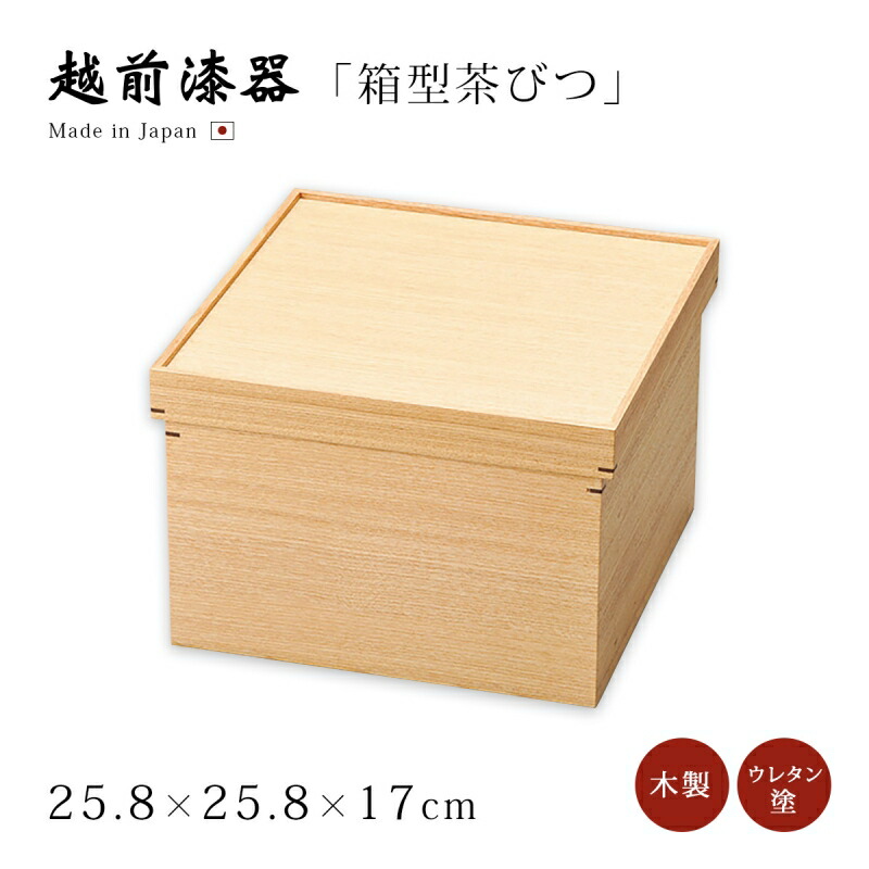 アンティーク レトロ 茶櫃 茶ひつ 古道具 木味 無垢材 木製