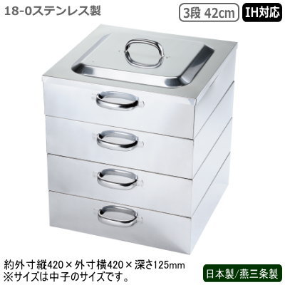 蒸し器 せいろ ih 3段」の人気商品一覧 | 安い商品を通販サイトから