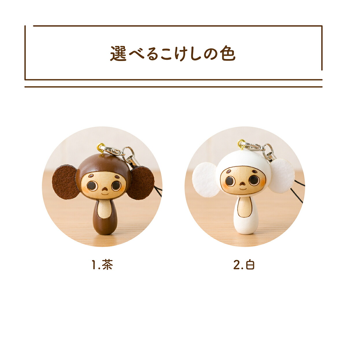 楽天市場】ストラップ チェブラーシカ ミニ かわいい 癒し グッズ 人気