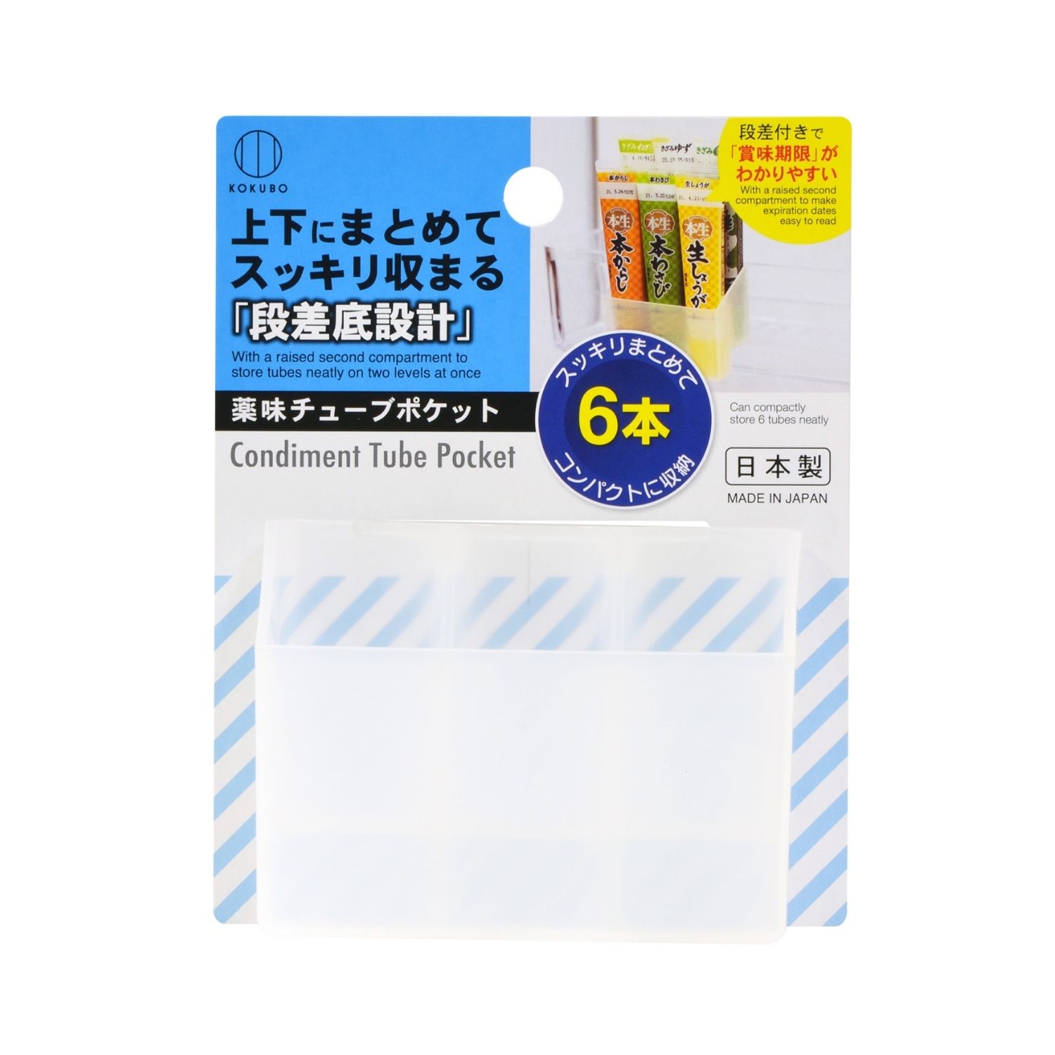 楽天市場】KOKUBO 薬味チューブポケット 薬味チューブ ホルダー