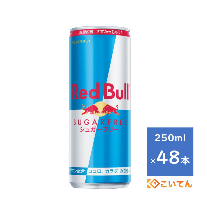 シ*ケ様 未開封 Red Bull シュガーフリー 72本 (3ケース) シ*ケ様 未