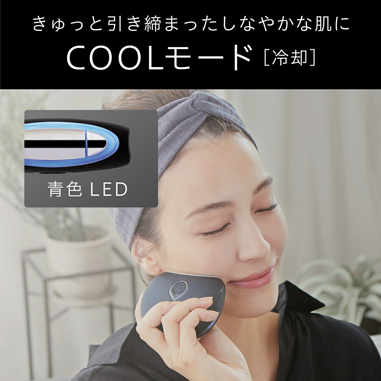 楽天市場】【メーカー公式】エナージュ リフト美顔器 ホット＆クール