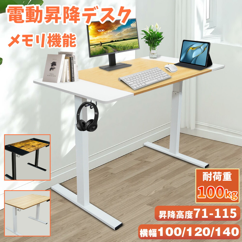 楽天市場】[電動昇降デスク オフィスデスク 電動デスク スタンディング