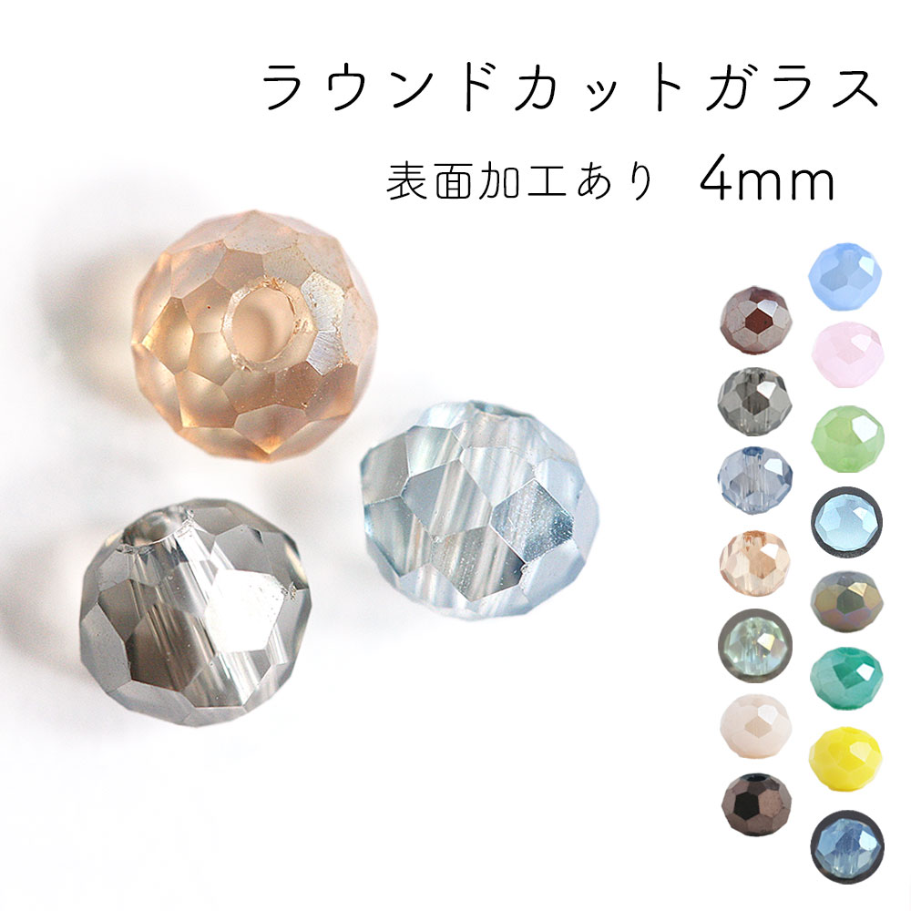 楽天市場】【最大15%OFFクーポン】ラウンドカットガラス 表面加工あり