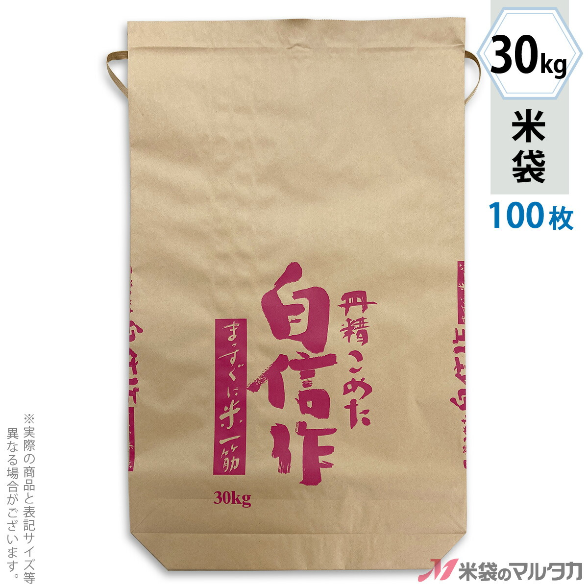 ガーデニング用品 30kg 米袋」の人気商品一覧 | 安い商品を通販サイト