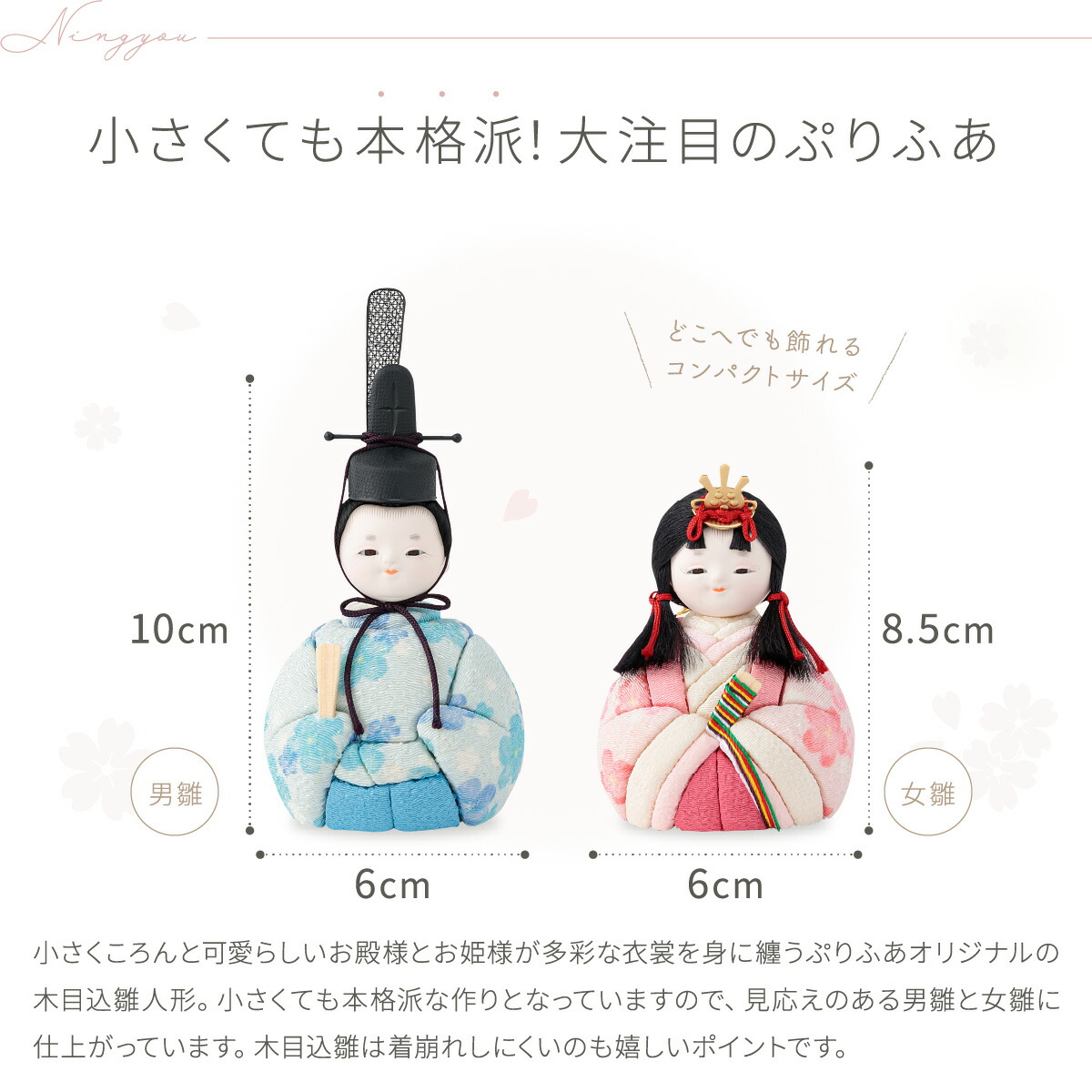 楽天市場】【土日祝も毎日即日発送】 雛人形 木目込み コンパクト