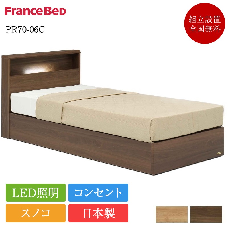 楽天市場】フランスベット アニバーサリー70c-lgnの通販