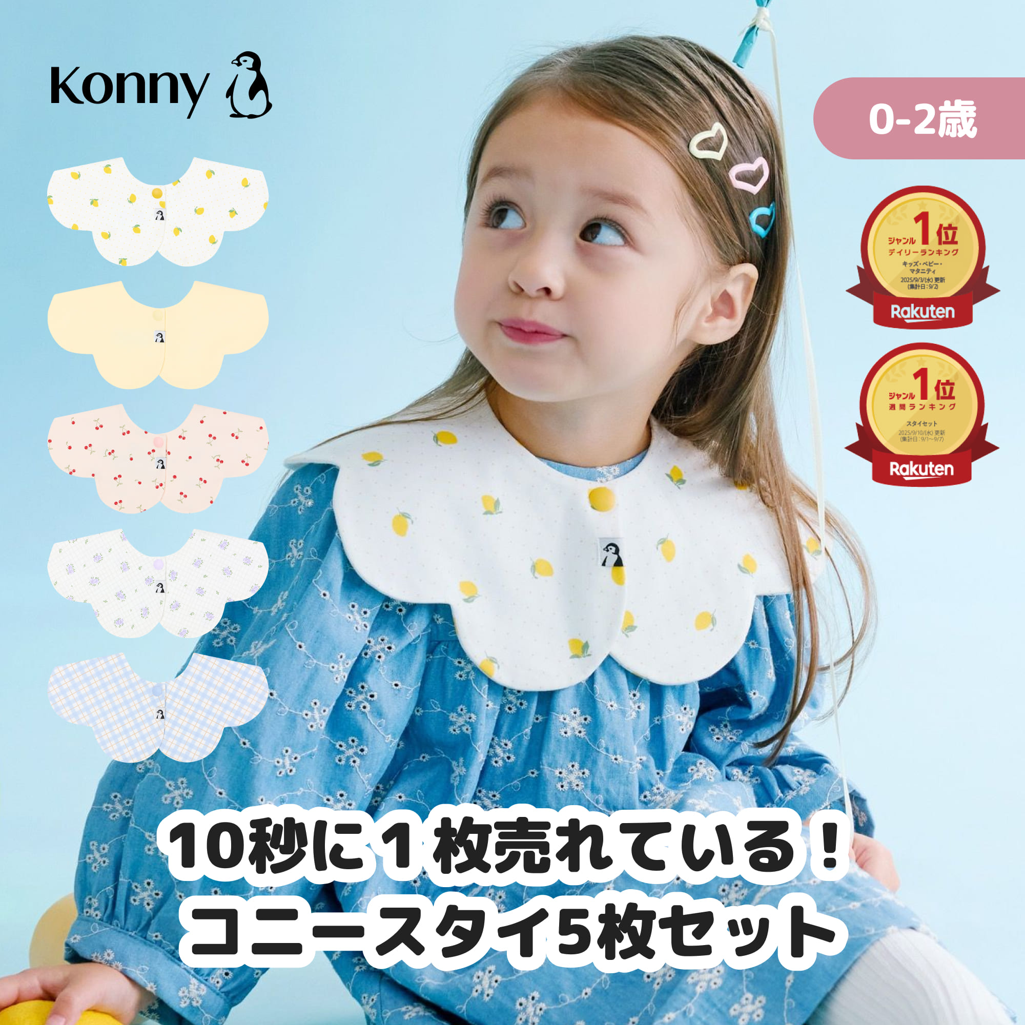 楽天市場】【23日1:59まで！P10倍】【楽天1位】コニースタイ 送料無料