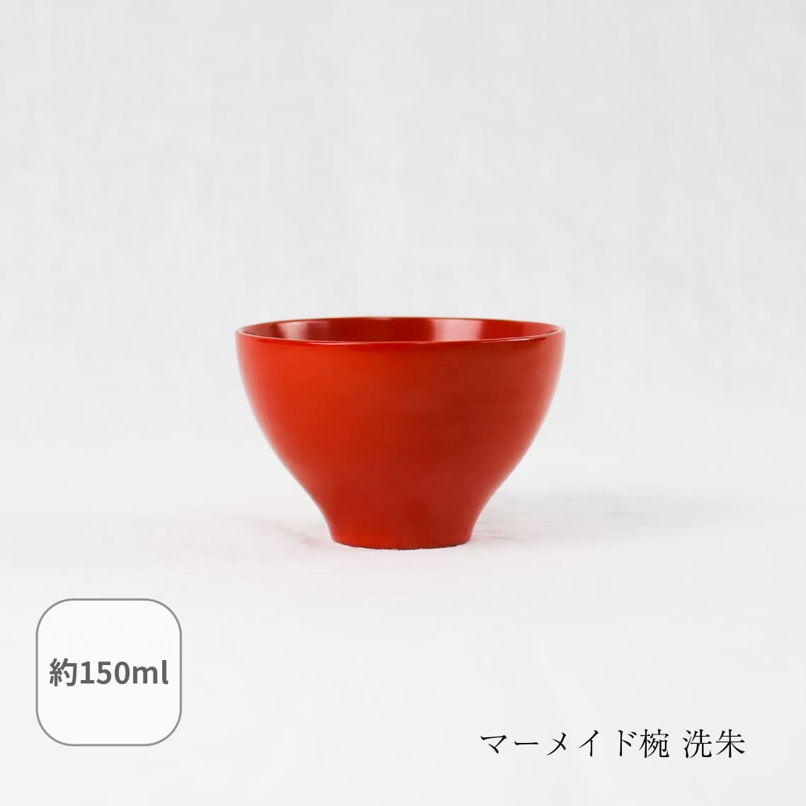 楽天市場】マーメイド椀 洗朱 お雑煮 お正月 お吸い物 お椀 木製 お椀